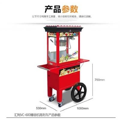 匯利爆谷機紅色陳列車豪華型8安士爆米花機車商用爆米花機-細節圖2
