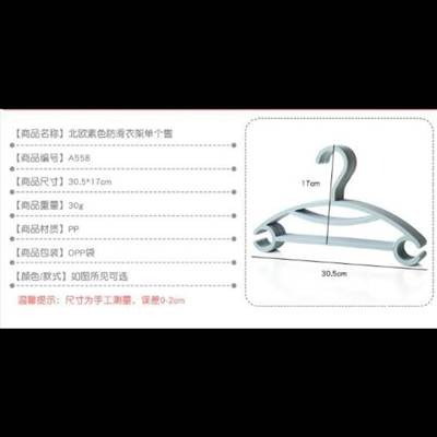 素色衣架掛衣架晾衣架衣掛a558塑料兒童衣架防滑加厚家用曬衣架-細節圖2