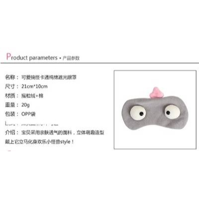 搞笑搞怪睡眠睡覺遮光眼罩護眼大眼睛怪獸眼罩(單個價)-細節圖2