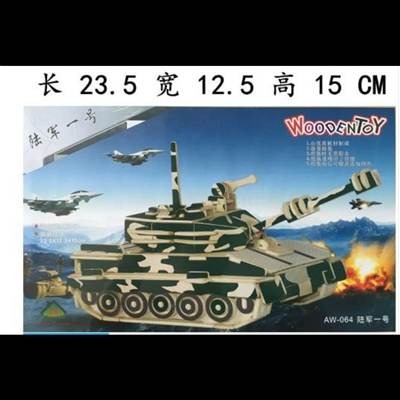 木質3d立體拼圖玩具成人diy益智拼裝坦克木製仿真模型陸軍一號-細節圖2