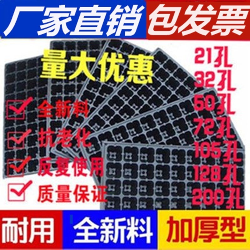 穴盤育苗盒育苗盆苗木多肉育苗盆託盤塑料育苗盤加厚花盆芽菜盤箱-細節圖2