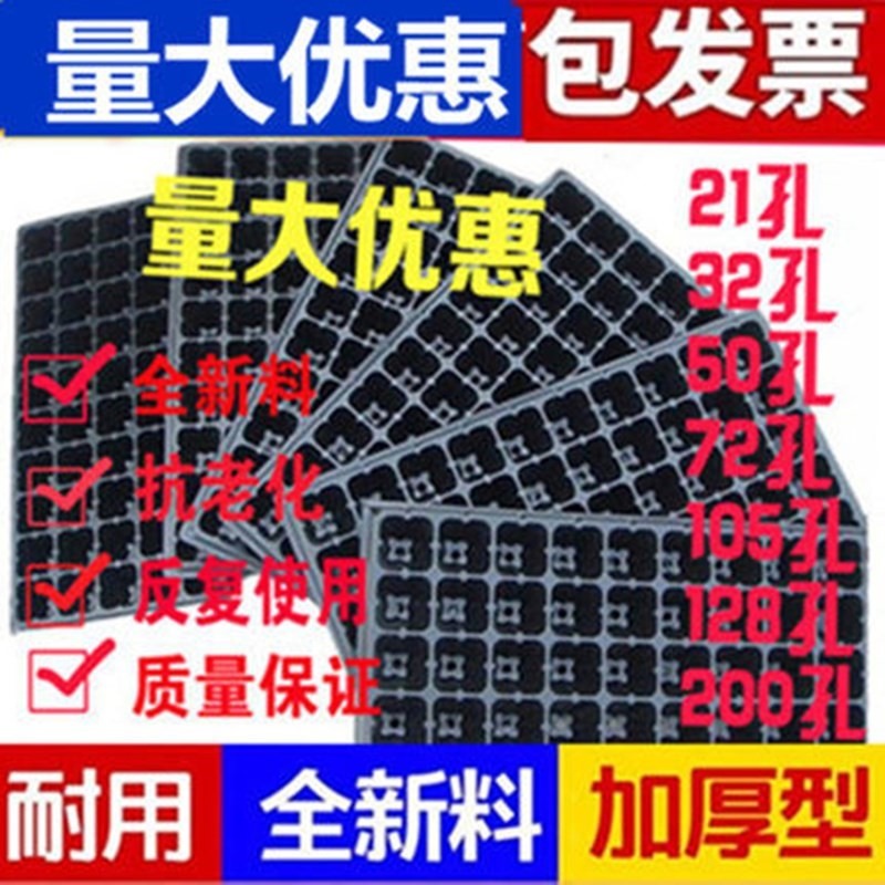 穴盤育苗盒育苗盆苗木多肉育苗盆託盤塑料育苗盤加厚花盆芽菜盤箱-細節圖3