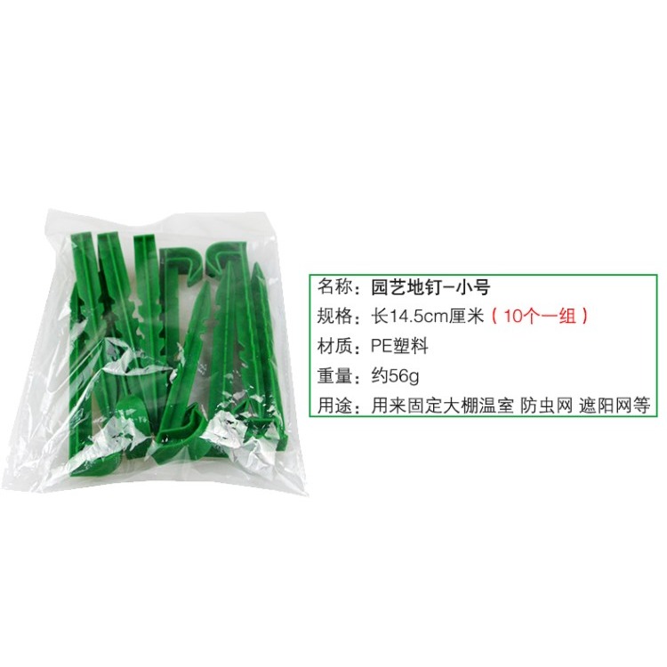 黑色塑料地釘果園防草園藝地布釘保溫膜防蟲網遮陽網固定塑料釘-細節圖9