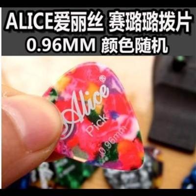 民謠撥片0.46~1.5mm電木吉他撥片pick吉它配件2入-細節圖2