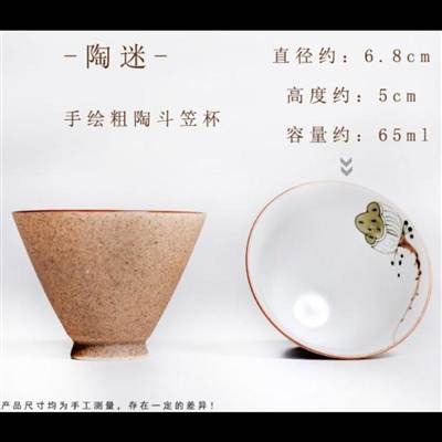 陶迷粗陶手繪杯子茶杯大號品茗杯白瓷陶瓷功夫茶具套裝主人斗笠杯-細節圖3