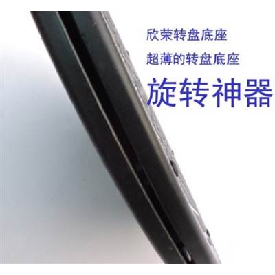 平面型塑料小餐桌轉盤底座-細節圖2