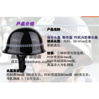 安保頭盔鋼頭盔保安頭盔戰術鋼盔鋼盔CS頭盔PC民兵防護盔-細節圖3
