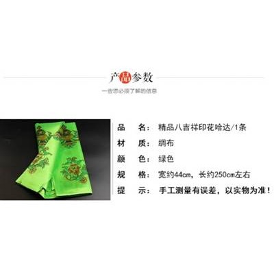 西藏哈達/八吉祥印花哈達250cm*44cm （綠色）-細節圖2