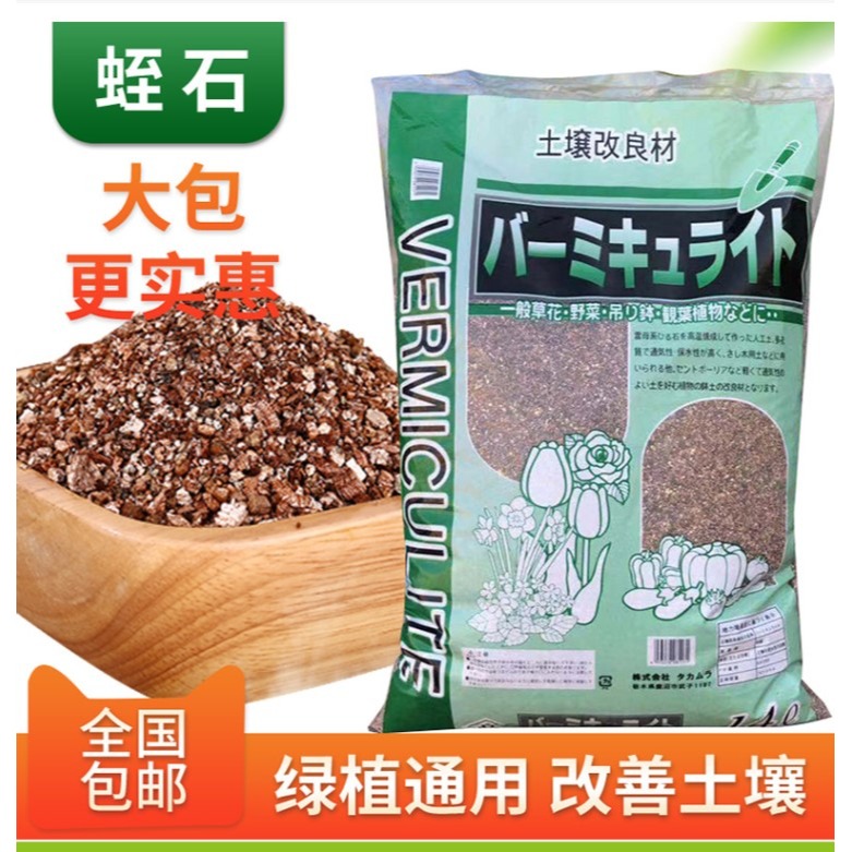 蛭石花用扦插盆栽拌土發根花用育苗營養土至石烏龜蛋孵化-細節圖6