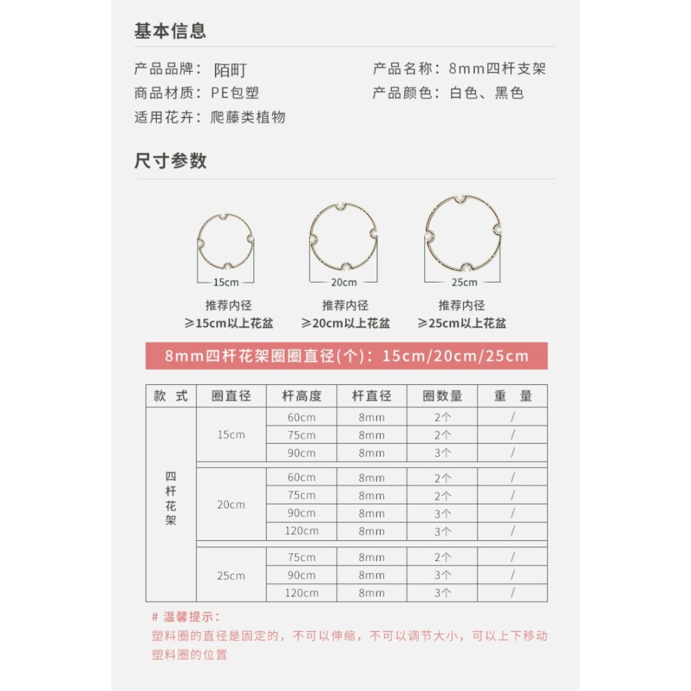 爬藤植物支架白色鐵藝花架室內綠植攀爬支柱月季鐵線蓮陽臺支撐桿-細節圖9