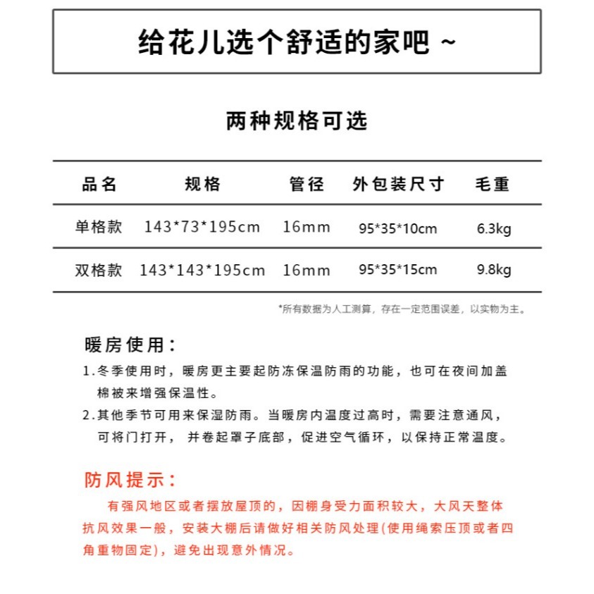 園藝保暖房棚室外溫室暖房花架暖棚植物多肉花遮陽防雨保溫房花架-細節圖9