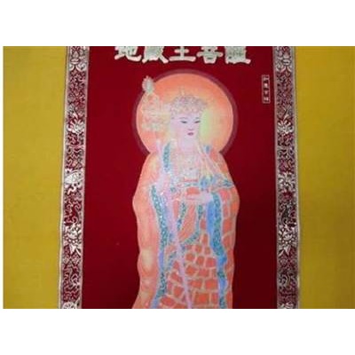 佛教用品地藏王菩薩畫像佛像熒光燙金絨布捲軸掛畫-細節圖3
