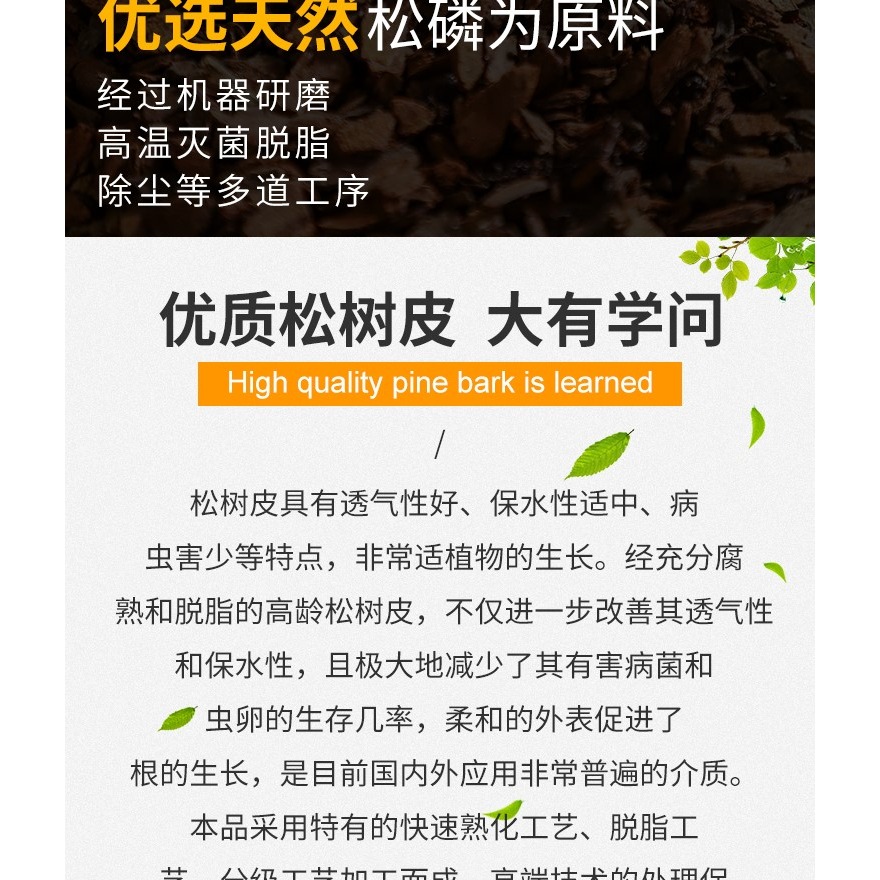 發酵松樹皮腐熟松磷蘭花土專用營養土鐵皮石斛蘭科多肉栽培基質-細節圖8