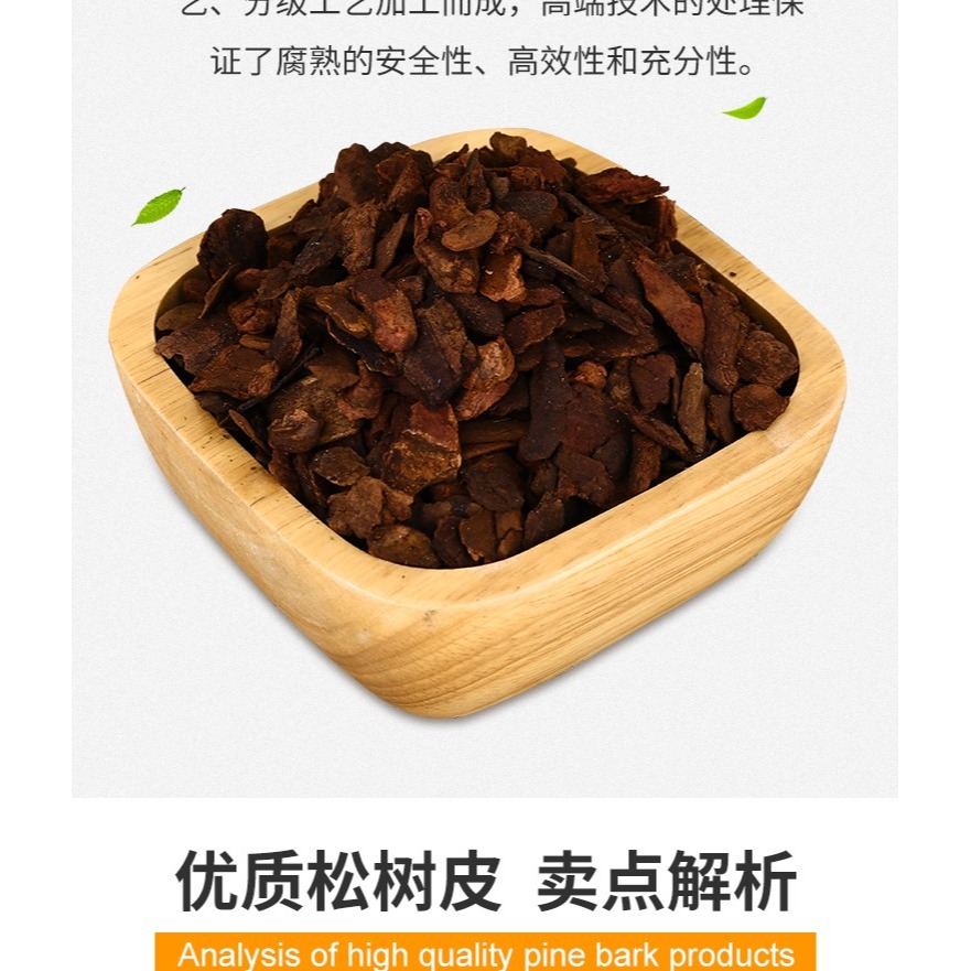 發酵松樹皮腐熟松磷蘭花土專用營養土鐵皮石斛蘭科多肉栽培基質-細節圖9
