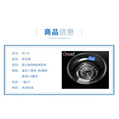 歐式玻璃肥皂碟-細節圖2