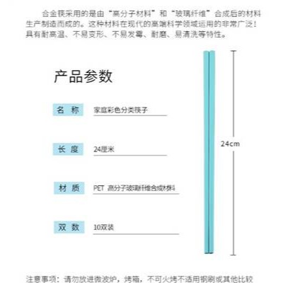筷子10雙家庭分餐馬卡龍色家用合金防滑-細節圖3