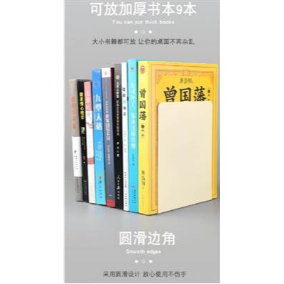 無印風書立架創意ins風書夾固定書本立書架簡約書擋板文藝北歐夾書架桌上夾書器書笠無印風/米黃 4片-細節圖2