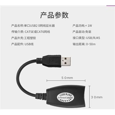 USB2.0網線延長器打印機監控電腦主機U盤鼠標接USB延長器-細節圖4