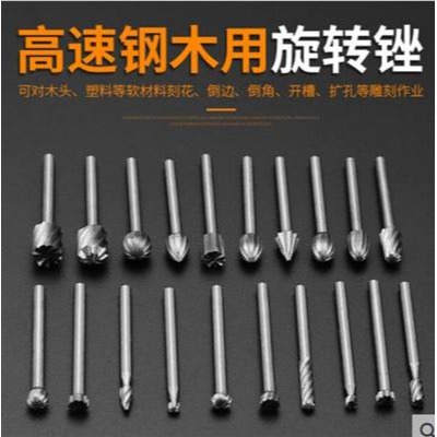 木用旋轉銼3mm電磨頭合金打磨頭根雕打磨木工磨頭銑刀小型電磨機1套20支-細節圖2