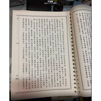 佛說大乘無量壽莊嚴清淨平等覺經皮革大字-細節圖3