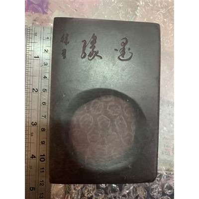 把玩型硯臺橢圓型老坑精品硯臺-細節圖2