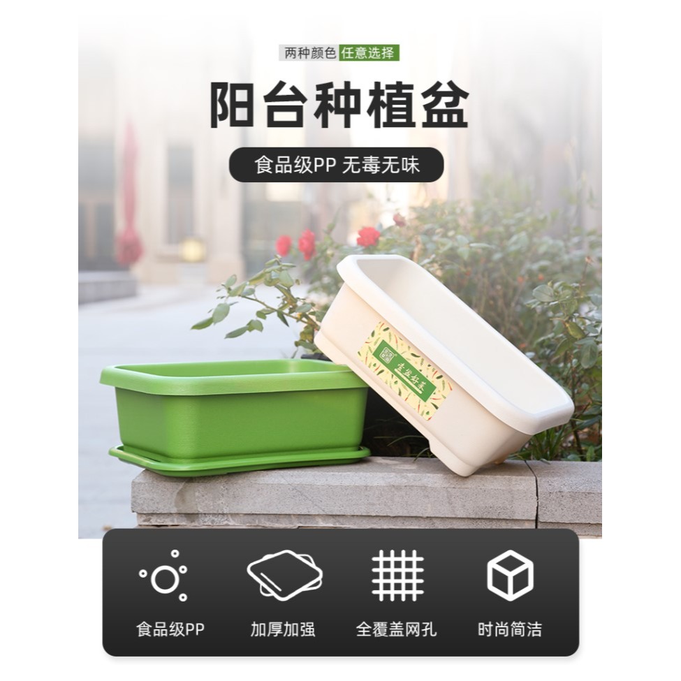 種菜盆長方形陽臺專用盆大號塑料家用廠家直銷清倉蔬菜神器種植箱-細節圖6