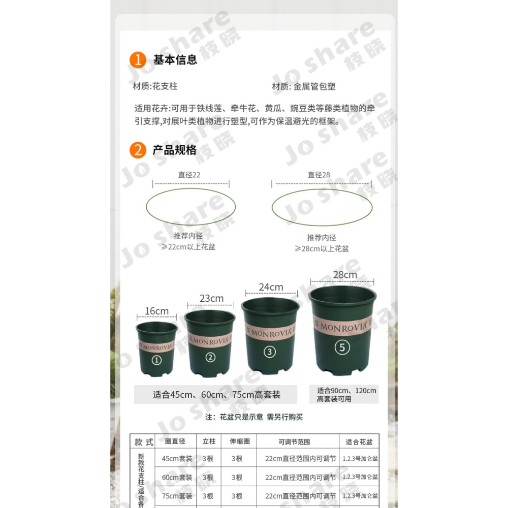 花架爬藤架花盆支架月季花架室內花卉攀爬桿園藝攀爬架桿-細節圖7