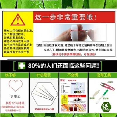 百福圖十字繡-細節圖2
