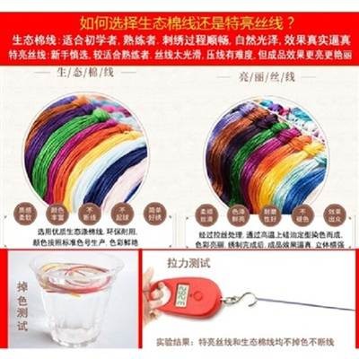 百福圖十字繡-細節圖3