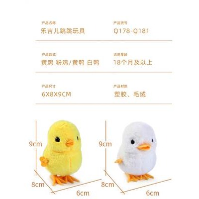 小雞會走的毛絨跳跳雞-細節圖2