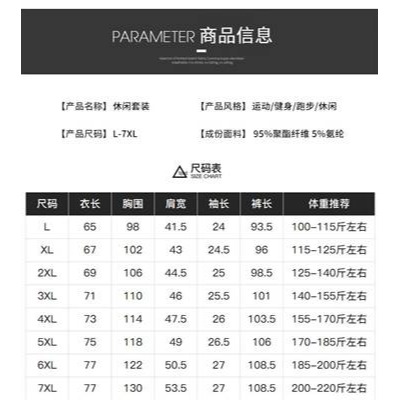 男士夏季薄款健身運動套裝-細節圖2