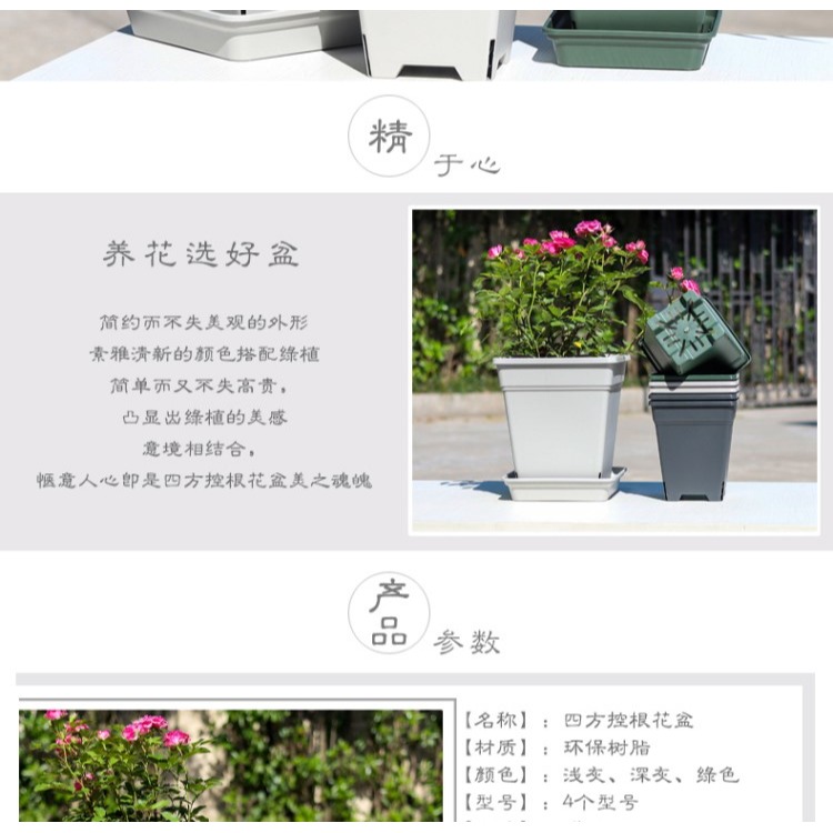 方形控根盆加厚樹脂綠植花卉月季青山盆鐵線蓮塑料盆透氣不爛根-細節圖9