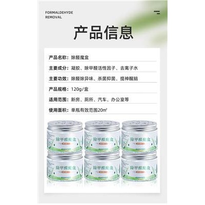 去除甲醛神器淨化空氣吸去異味-細節圖2