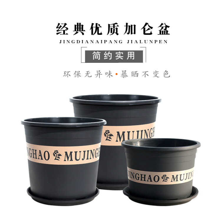 黑色二代加厚塑料矮胖加侖花盆綠蘿月季多肉大口徑清倉特價加侖盆-細節圖8