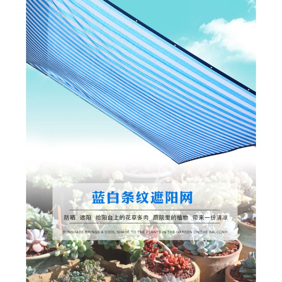 加厚加密6針遮陽網家庭陽臺花園多肉植物包邊遮陽隔熱網-細節圖6