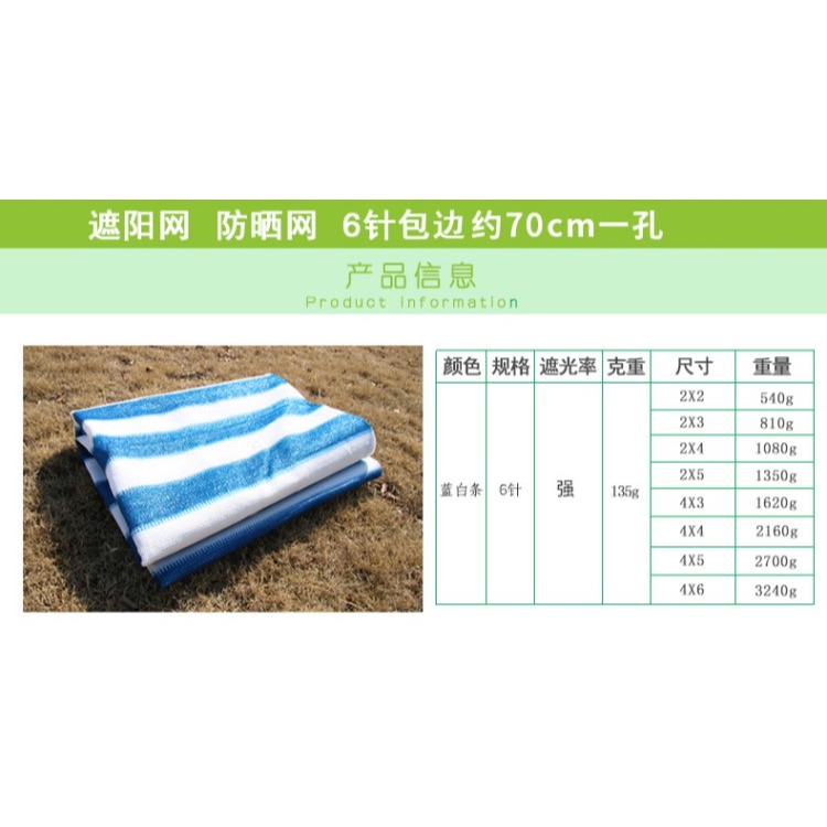 加厚加密6針遮陽網家庭陽臺花園多肉植物包邊遮陽隔熱網-細節圖10