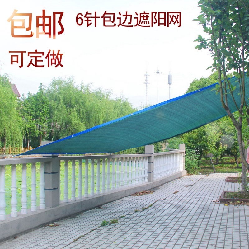家用包邊遮陽網遮陰陽臺防曬隔熱多肉遮光網六針加厚加密-細節圖3