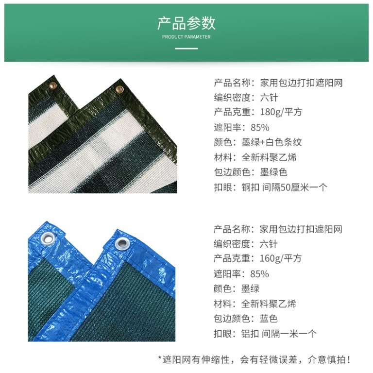 家用包邊遮陽網遮陰陽臺防曬隔熱多肉遮光網六針加厚加密-細節圖8