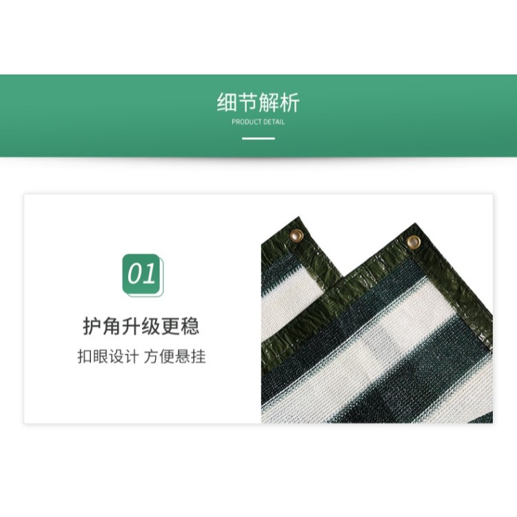 家用包邊遮陽網遮陰陽臺防曬隔熱多肉遮光網六針加厚加密-細節圖9