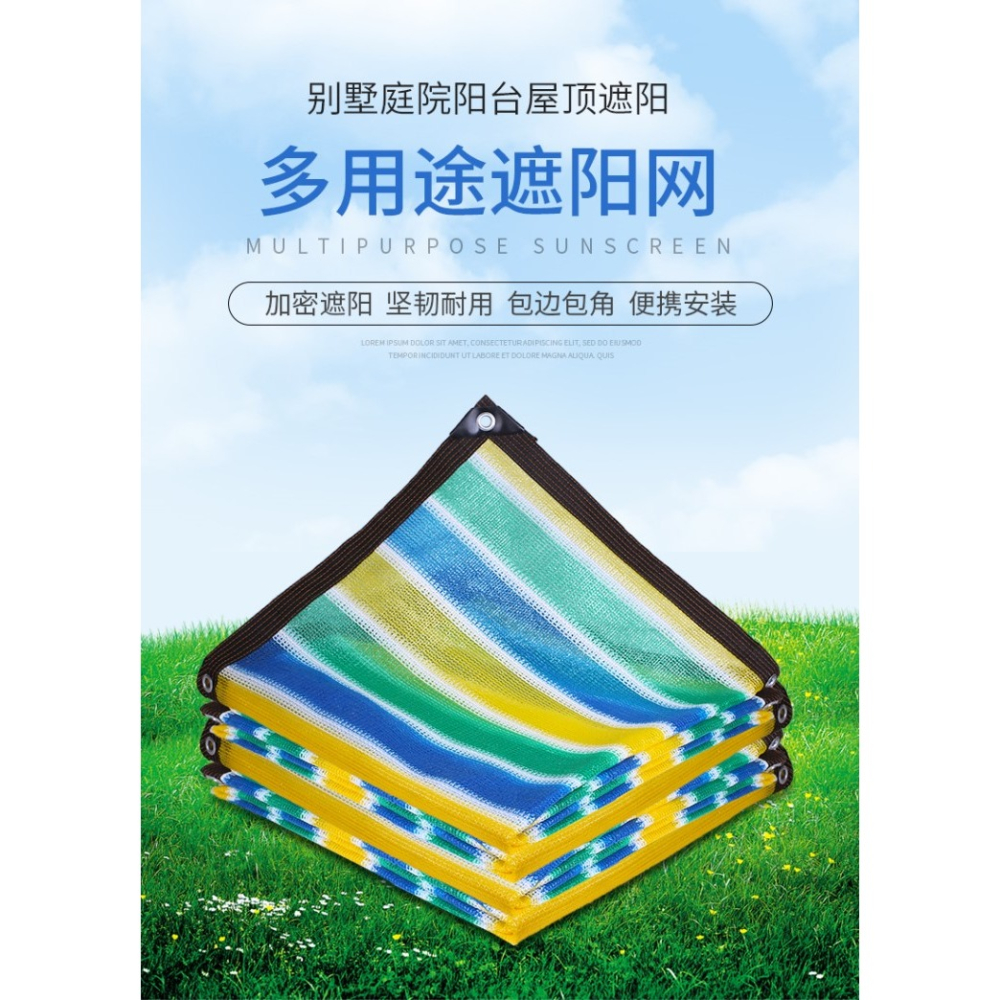 包邊打孔迷彩色遮陽網加厚加密遮陰隔熱網陽臺泳池館多肉防曬網-細節圖7