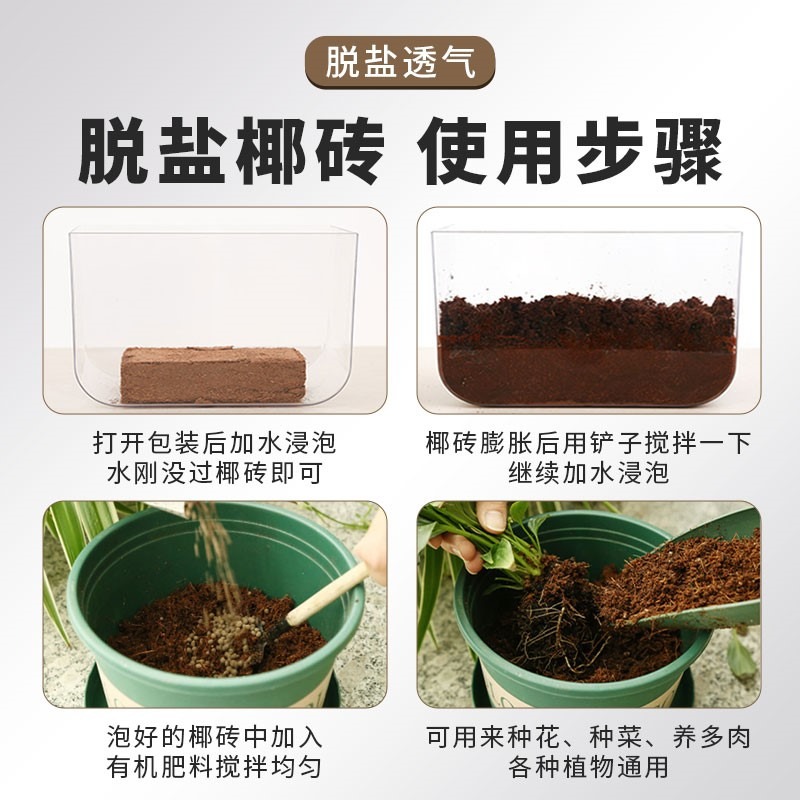 椰磚營養土通用型椰糠清倉包郵特價批發養花種菜土種植土大塊椰磚-細節圖3