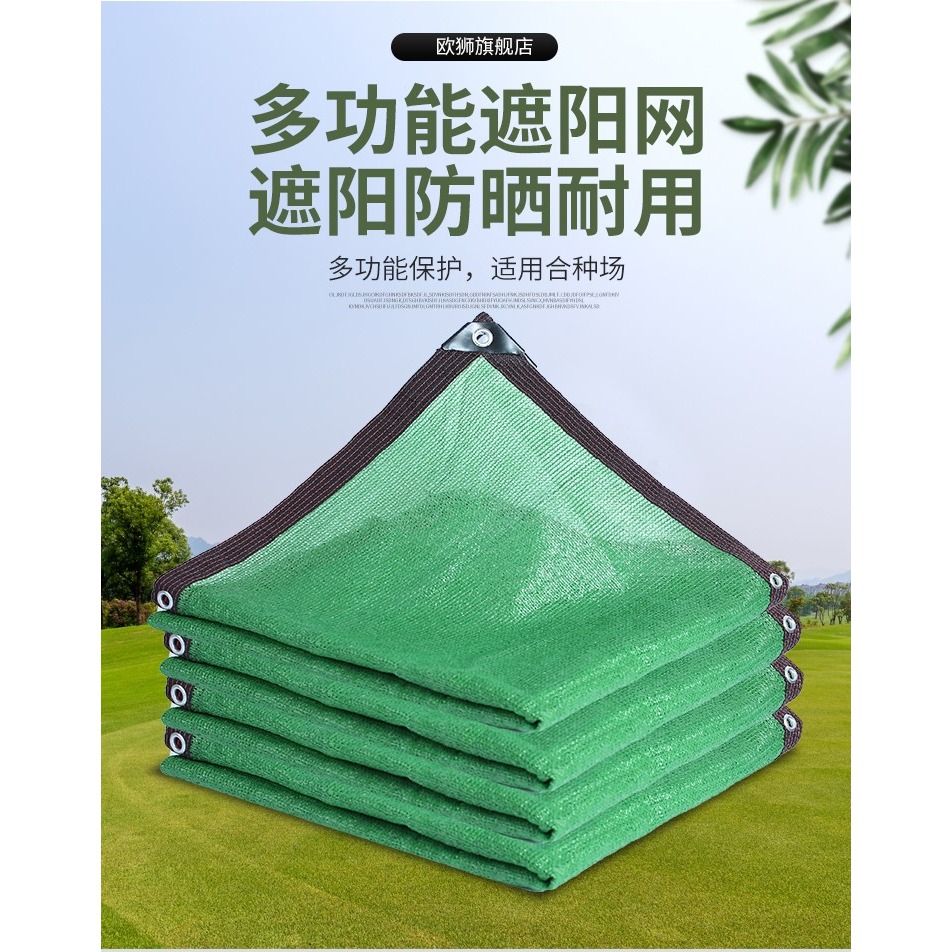 綠色遮陽網加厚加密防曬網花卉隔熱網戶外庭院游泳池遮光網環保網-細節圖7