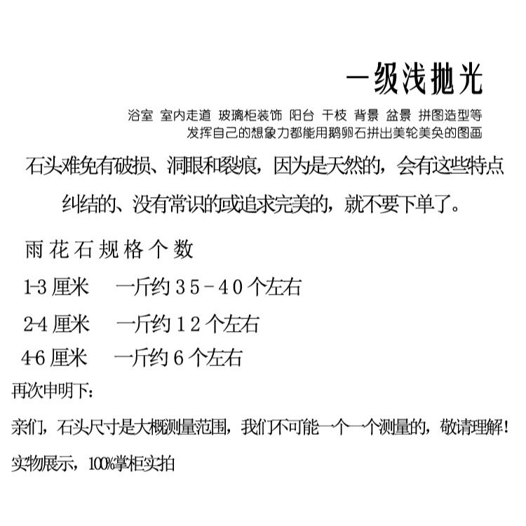天然花盆園藝畫鵝卵石天然五彩色大小石頭石子原石庭院魚缸-細節圖8