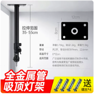 吸頂燈架吊頂支架-細節圖2