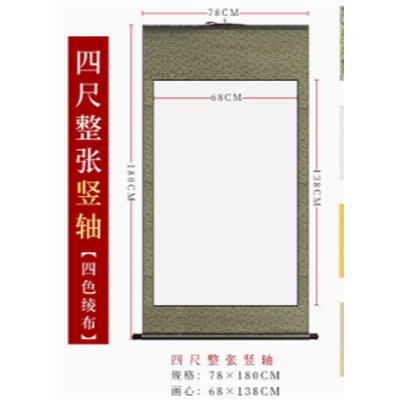 捲軸掛畫空白捲軸宣紙-細節圖2