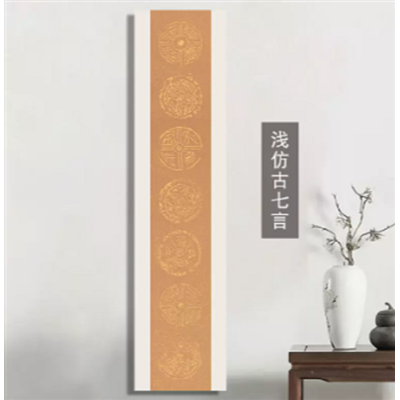 草木堂對聯紙-細節圖2