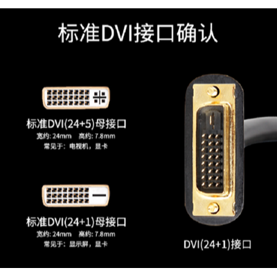hdmi轉dvi線dvi轉hdmi轉接頭高清轉接線PS4轉換線連接線-細節圖2