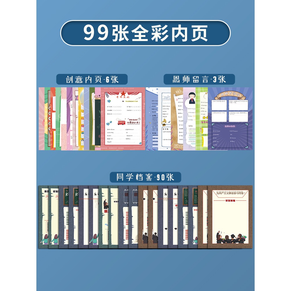 同學錄小學生六年級男生女生畢業留言紀念冊創意3D浮雕初中學生成長紀念通訊錄高顏值會記錄視頻的活頁留言冊-細節圖2