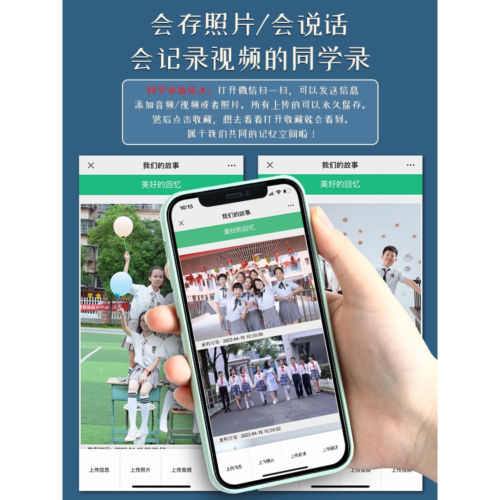 同學錄小學生六年級男生女生畢業留言紀念冊創意3D浮雕初中學生成長紀念通訊錄高顏值會記錄視頻的活頁留言冊-細節圖3