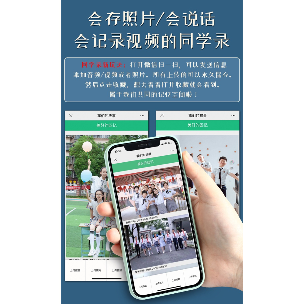 同學錄小學生六年級男生女生畢業留言紀念冊創意3D浮雕初中學生成長紀念通訊錄高顏值會記錄視頻的活頁留言冊-細節圖7